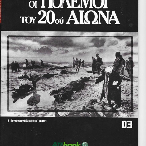 Wars of the 20th Century 4 Volumes like new