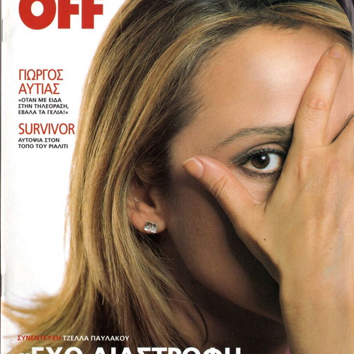 On Off magazine used, issue 1