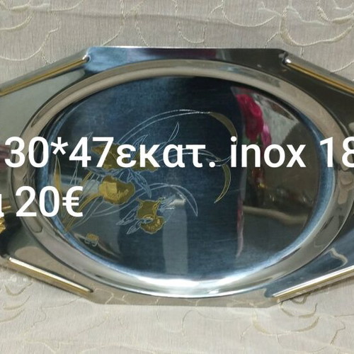 Serving tray new