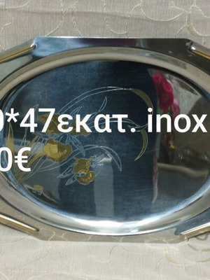 Serving tray new