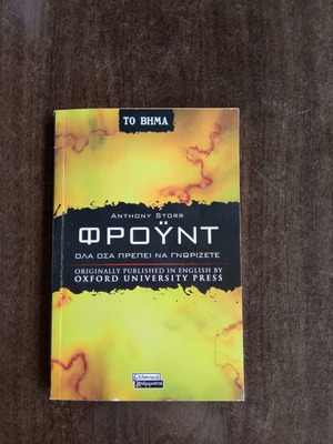 Freud All You Need to Know book like new