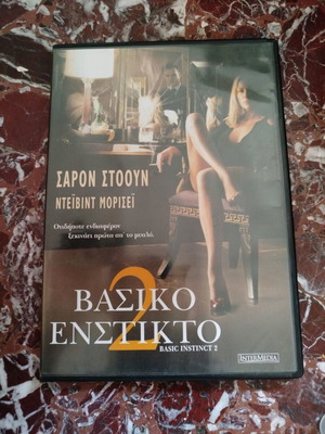 Basic Instinct 2 DVD used, with subtitles