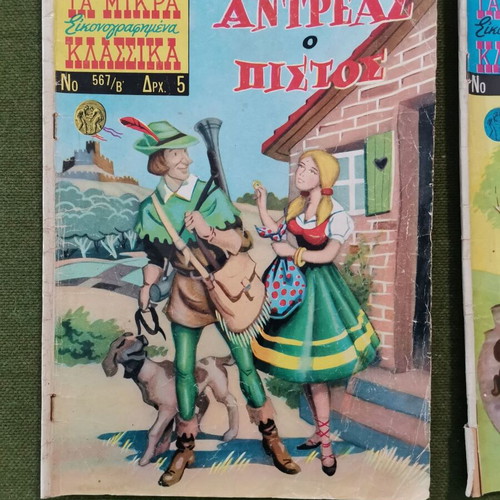 Ta Mikra Klassika Eikonografimena used, pack of 8 issues 1960