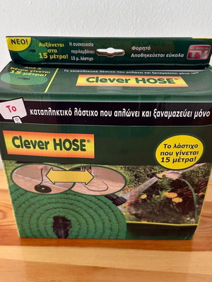 Λάστιχο Clever Hose γενικής χρήσης 15 μέτρα καινούργιο