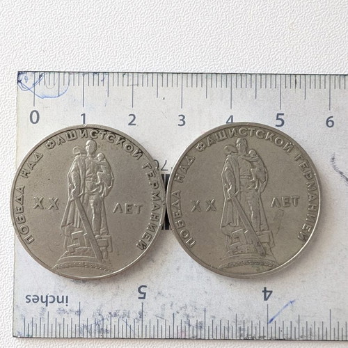 Soviet commemorative coins used, set of 2, 1 ruble 20 years victory