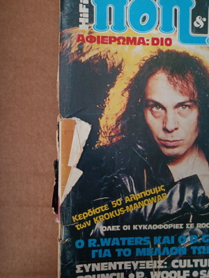 Pop kai Rok 84 used magazine moderate condition