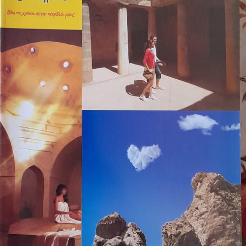 Books and prints about Cyprus new, history
