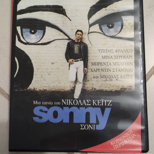 Sonny DVD used, foreign cinema with James Franco