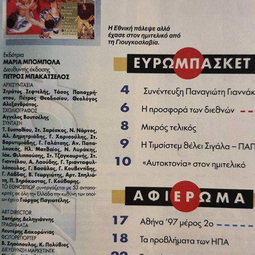 Ethnospor Eurobasket 97 issue 251 used