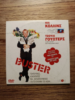 BUSTER DVD like new with Greek subtitles