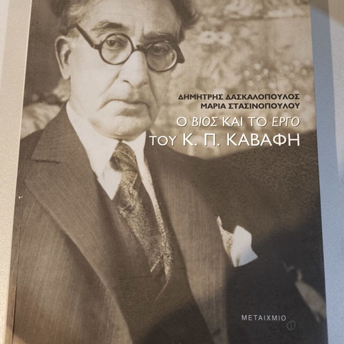 The Life and Work of C.P. Cavafy book like new