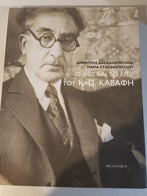 The Life and Work of C.P. Cavafy book like new