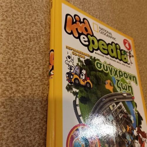 Kidepedia Volume 4 Encyclopedia National Geographic like new, Greek
