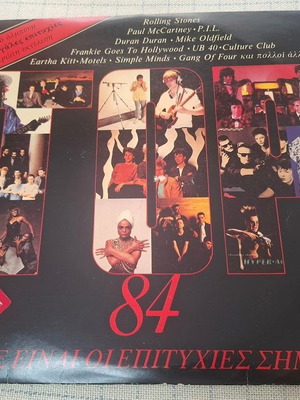 Top 84 2ΧLP σε άριστη κατάσταση, Pop