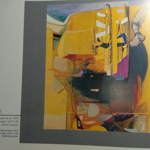 Alekos Kondopoulos Artist Collectible Album like new