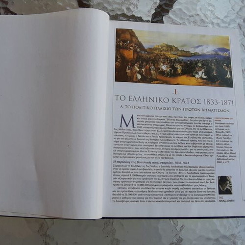 History of Modern Hellenism 1770-1871 Volume 4 Part A new