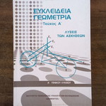 Euclidean Geometry Volume A Solutions new