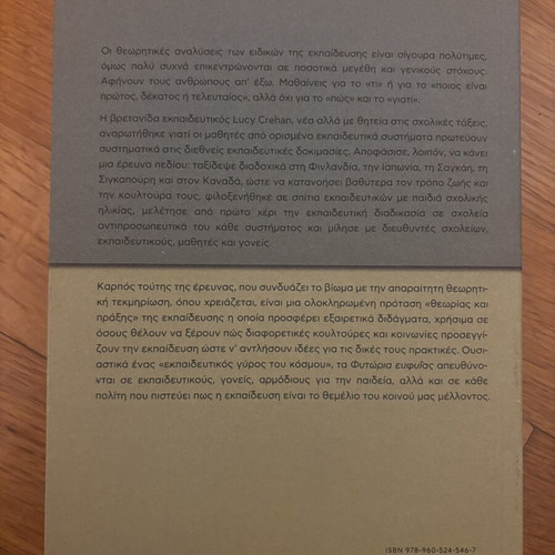 Phytoria Efvias by Lucy Crehan, University of Crete Press