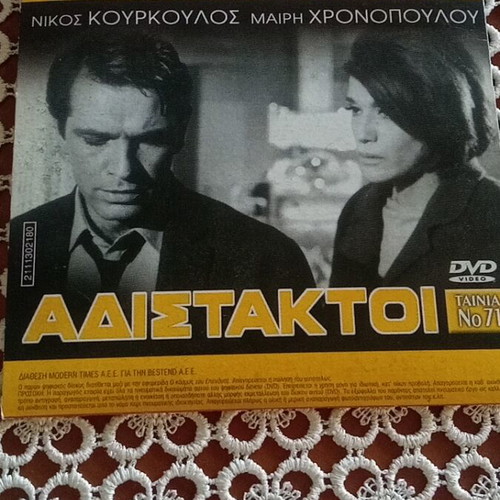 Adistaktoi & Erotas ala Italika double DVD like new