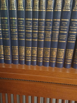 History of the Greek Nation book series, 17 volumes, new