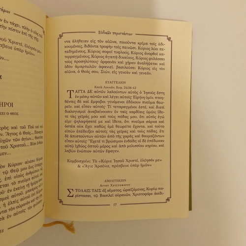 Prayer Book for Special Occasions by p. Dionysios Tampakis, Athos Editions