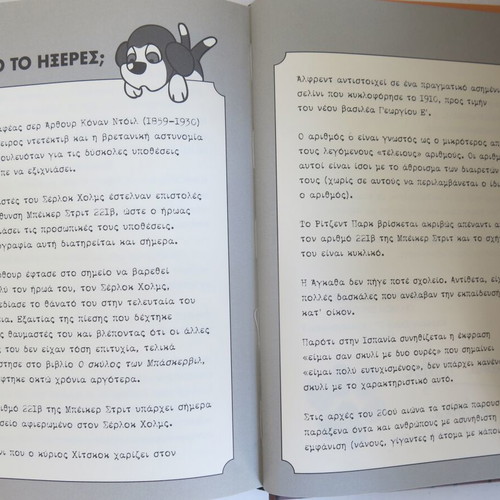 Book The Adventures of Alfred & Agatha - The Silver Moon used