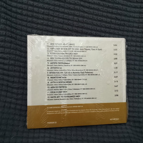 Stelios Kazantzidis CD sealed, laiko