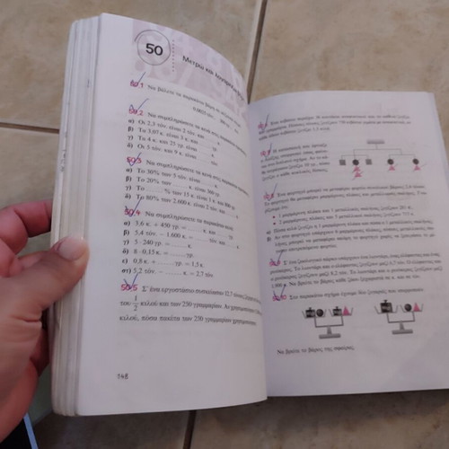 Protypa Gymnasia Mathematics Preparation book used, Savvalas