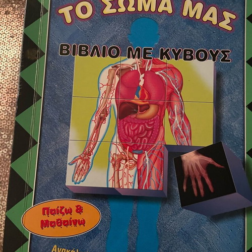 Book To Soma Mas by Gagnone Michel 7+ new hardcover