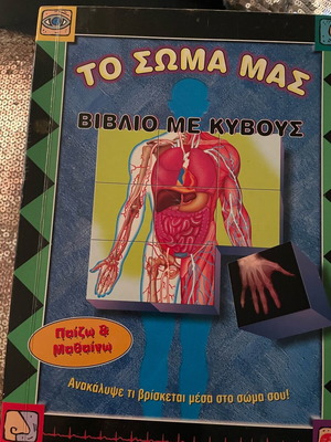Book To Soma Mas by Gagnone Michel 7+ new hardcover