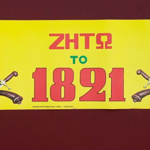 25th March posters new, pack of 11 pieces