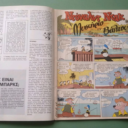 Komix No 12 used, good condition