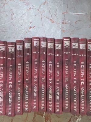 History of Humanity encyclopedia set used, 24 volumes