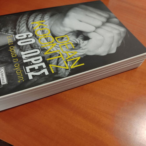 Dean Koontz 60 Hours new