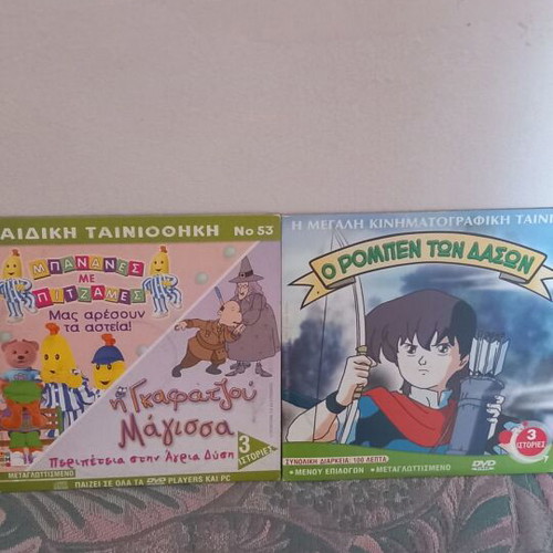Children's DVD movies like new, The Clumsy Witch and Robin of the Forest dubbed