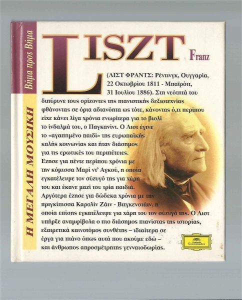  CD & vivlio - Franz Liszt