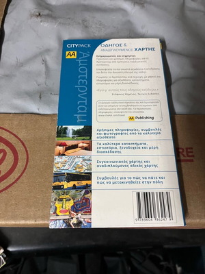 Amsterdam guide and map used