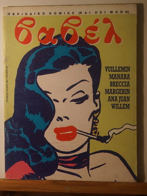 Babel comic magazine issue 98