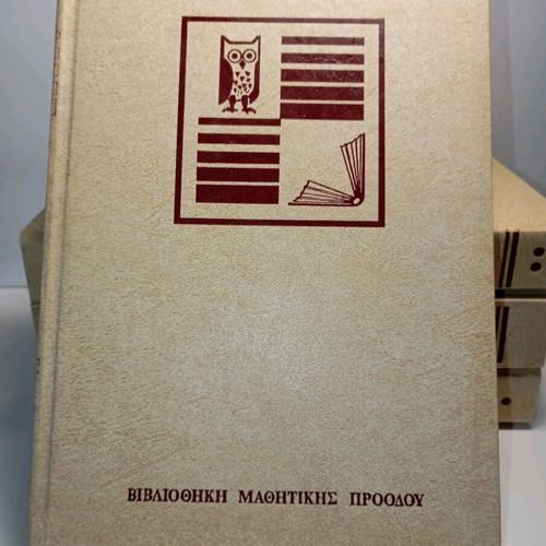 Student Progress Library used, set of 4 volumes