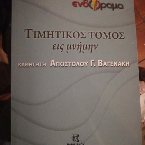 Honorary Volume in Memory of Prof. Apostolos G. Vagenakis like new