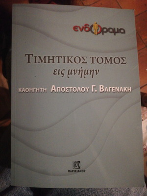 Honorary Volume in Memory of Prof. Apostolos G. Vagenakis like new