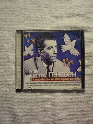 CD Gia Ton Grigori Bithikotsis Concert at SEF like new, laiko