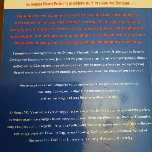 The Power of Positive Thinking in Business book new, psychology