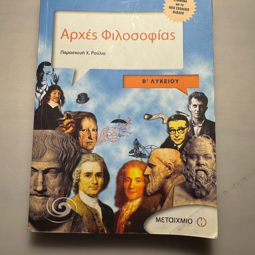 Principles of Philosophy B Lyceum textbook lightly used