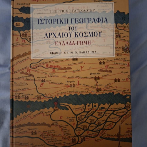 Historical Geography of the Ancient World, Greece-Rome