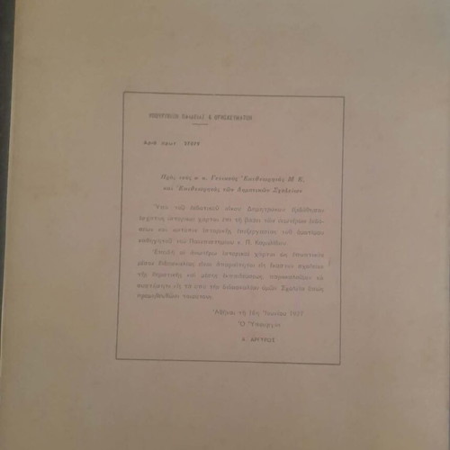 Historical Atlas 1927 Issue A by Pavlos Karolidis new