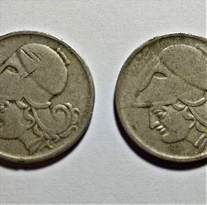 2 Ελληνικά Νομίσματα 1 Δραχμή 1926 Α & Β