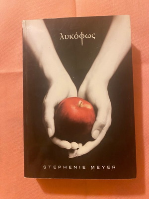 Twilight novel book used by Stephenie Meyer