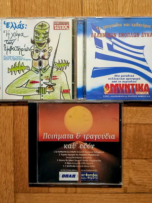 Greek marches 3 CD pack new