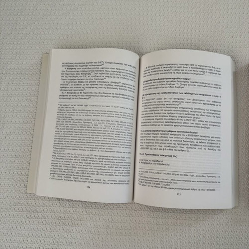 Public Works set of 2 volumes like new, Greek